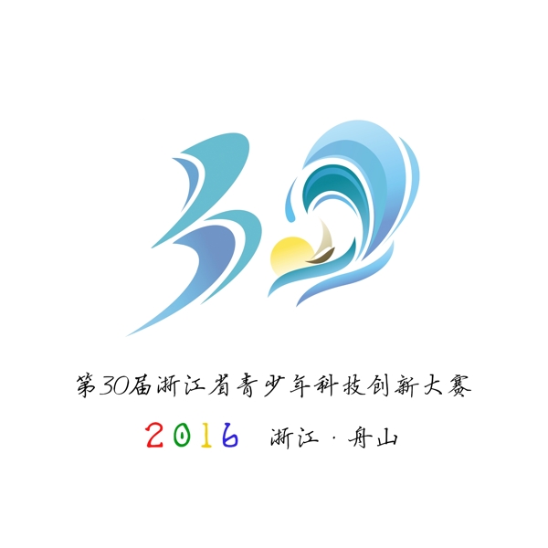 第30届浙江省科技创新大赛徽标电子原稿