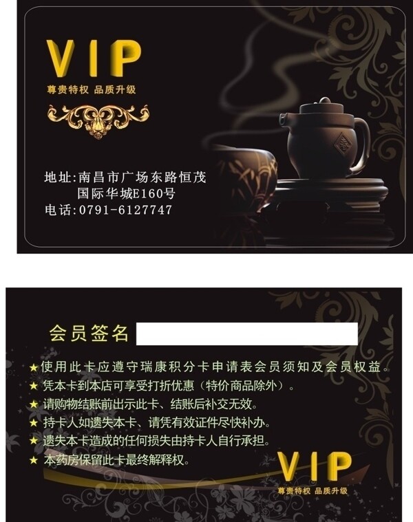 茶vip卡图片