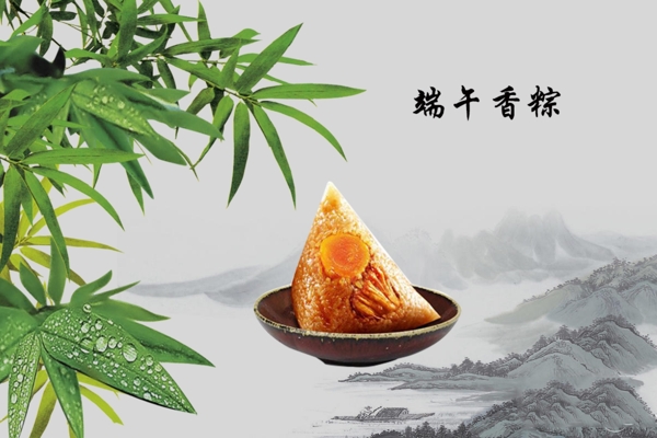 端午粽子