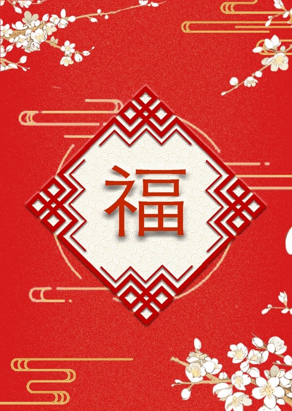 中文名节日名快乐名常云名金粉名中国名结名花张名实物名海报