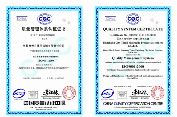 质量管理体系认证证书部分位图组成图片