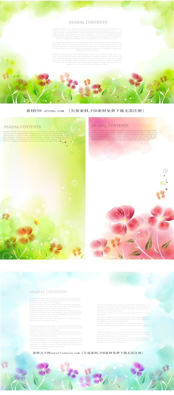 矢量素材淡雅花卉版式海报