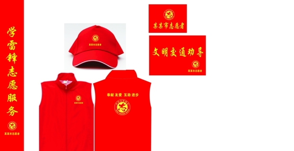 志愿者中国志愿者服务标志l