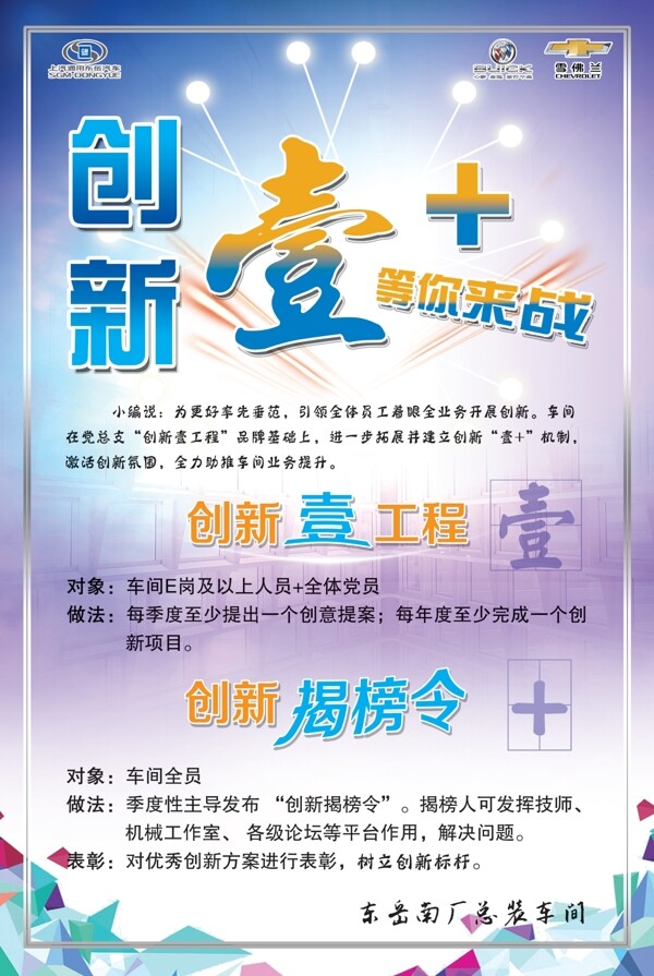 创新壹工程