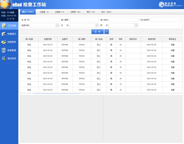 工作站界面设计图片