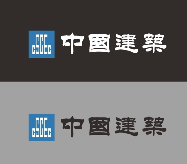中国建筑LOGO矢量文件图片