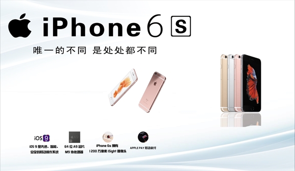 苹果6S灯片