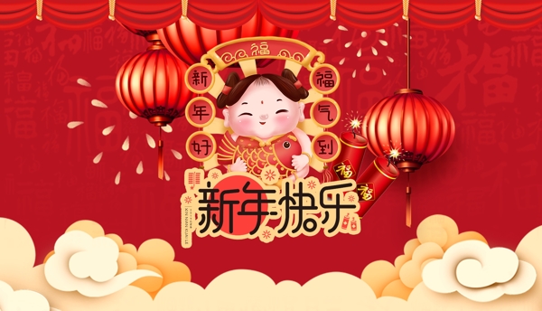 新年快乐欢度春节春节海报