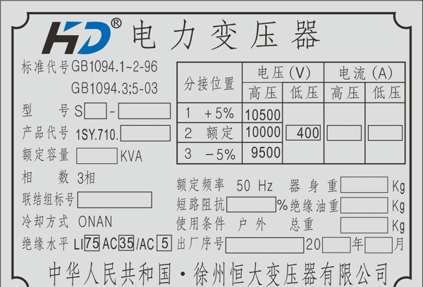 电力变压器图片