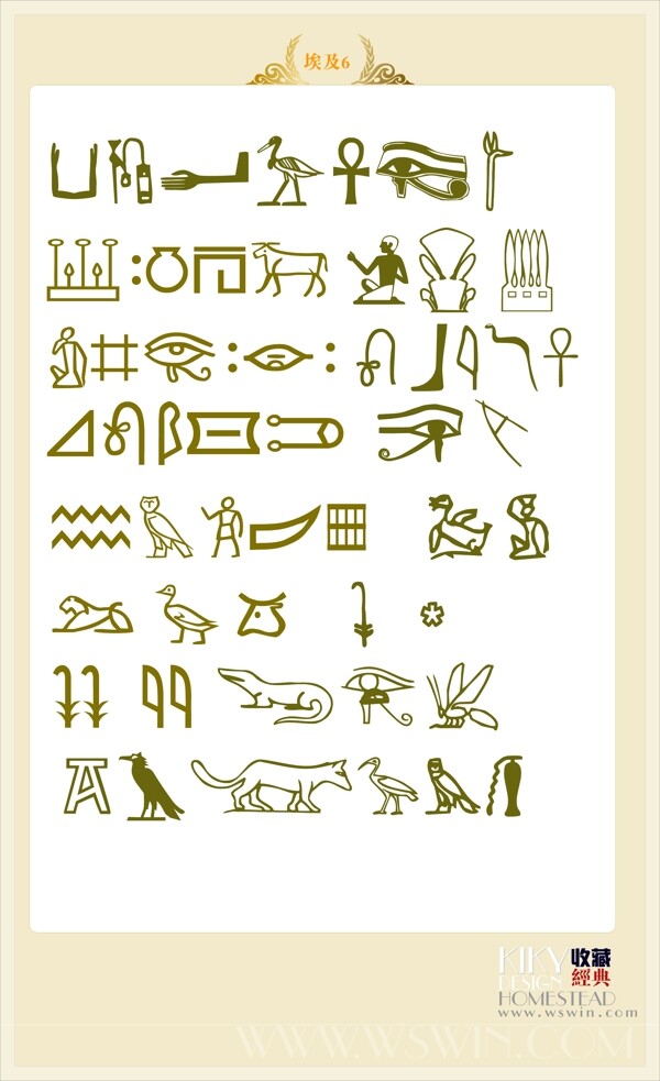 埃及矢量图片
