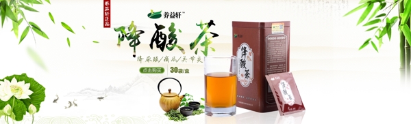首屏大海报夏季茶品清新自然降酸茶