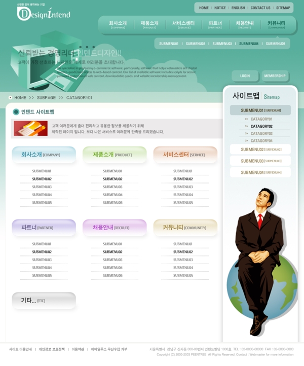 韩国企业介绍网站模板