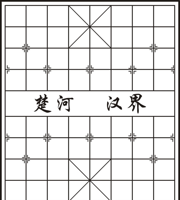 象棋棋盘