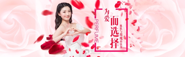 粉色婚博会banner