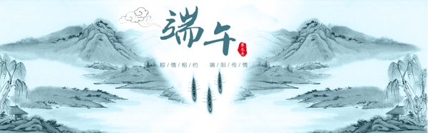 端午节banner