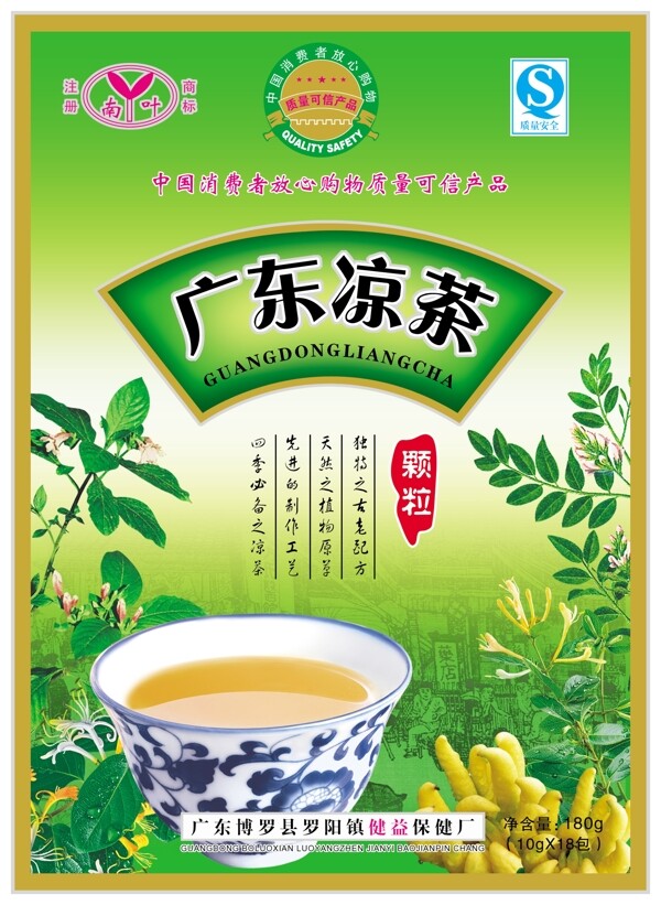 凉茶包装图片