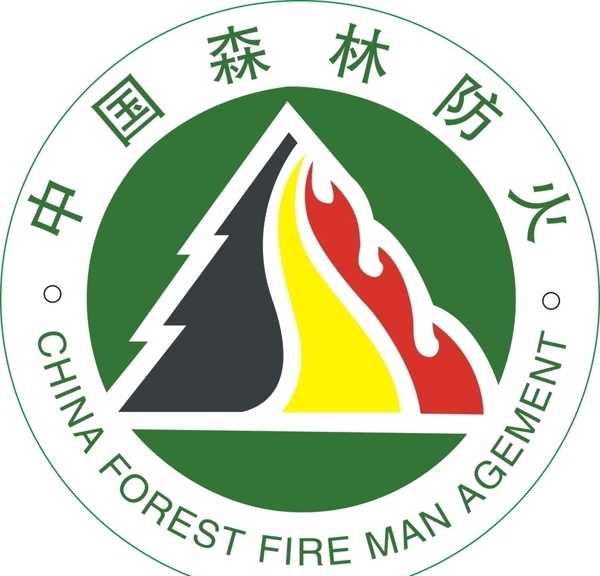 旭日中国森林防火标志图片