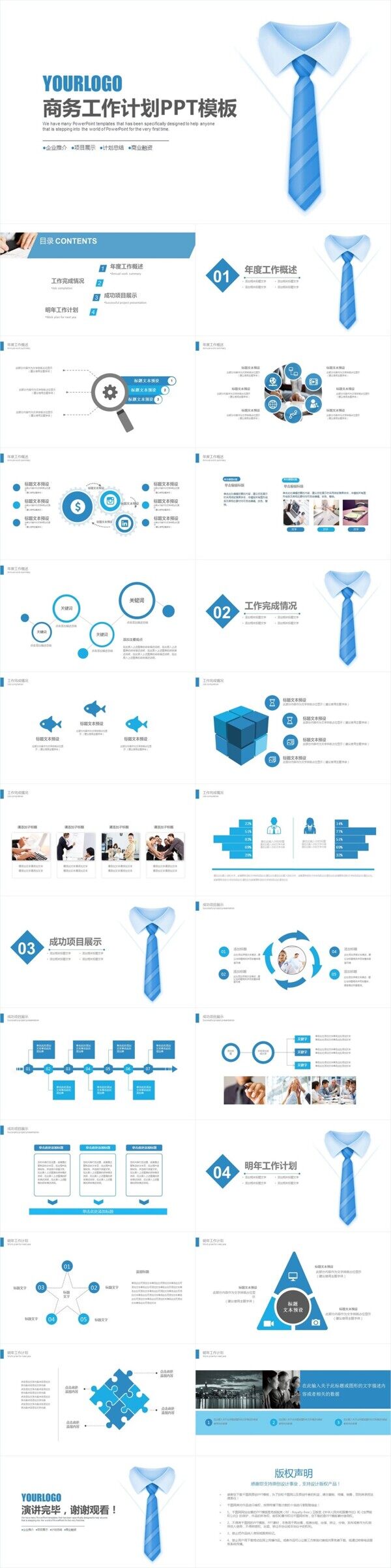 工作总结汇报年中工作总结PPT模板