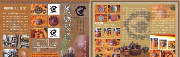 陶瓷折页图片
