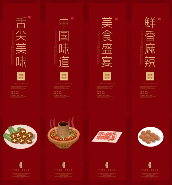中国美味美食挂画