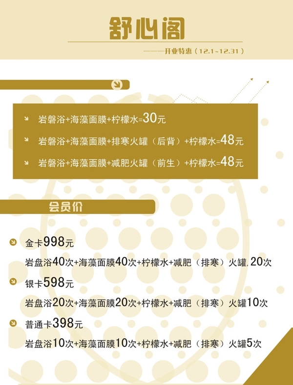 价目表图片