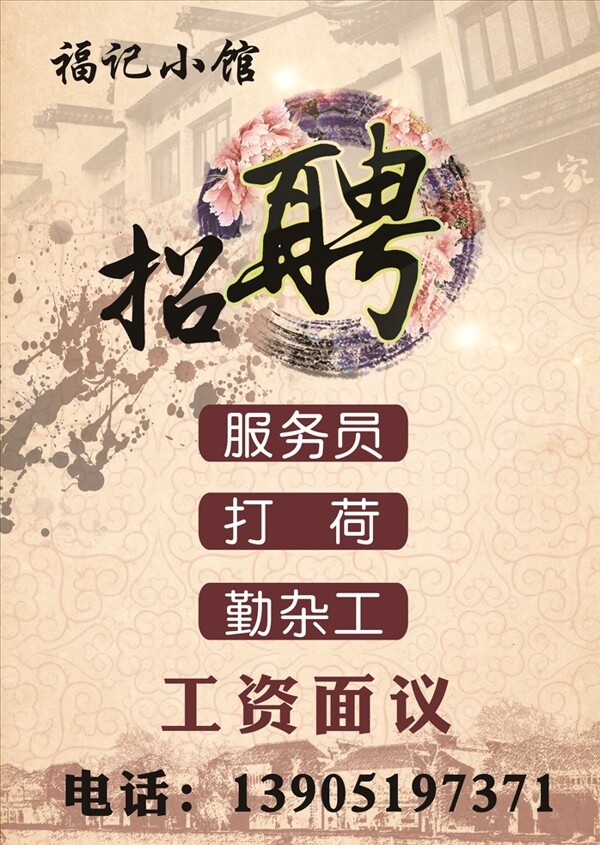 厨师招聘招聘厨师酒店招聘