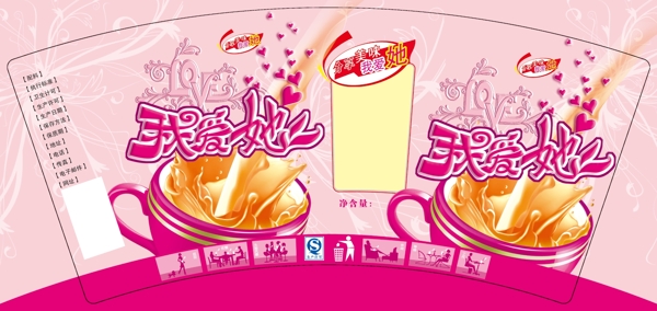 奶茶瓶标图片