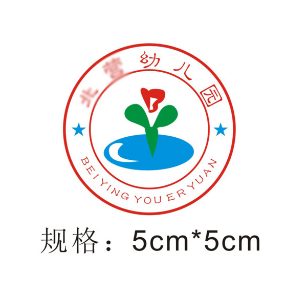 北营幼儿园园徽logo