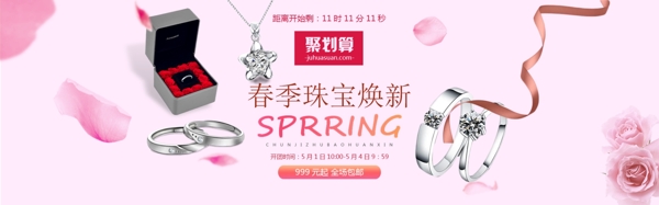 聚划算banner