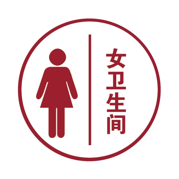 女卫生间