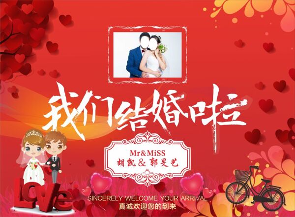 婚庆背景结婚背景喜庆