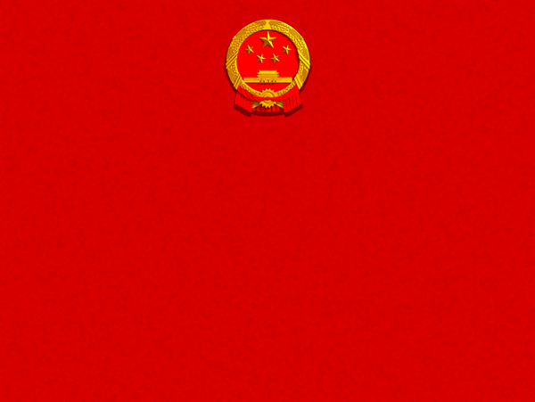 中国红建党节ppt模板