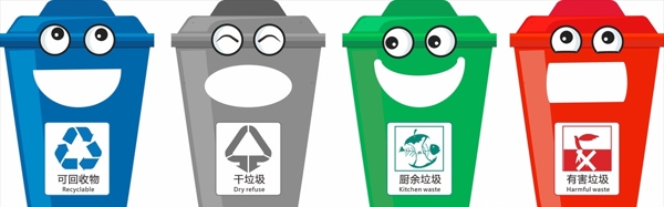 垃圾分类垃圾桶道具