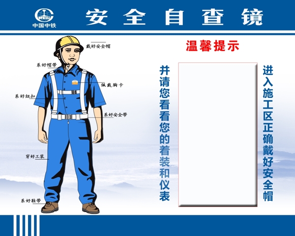 安全警示镜