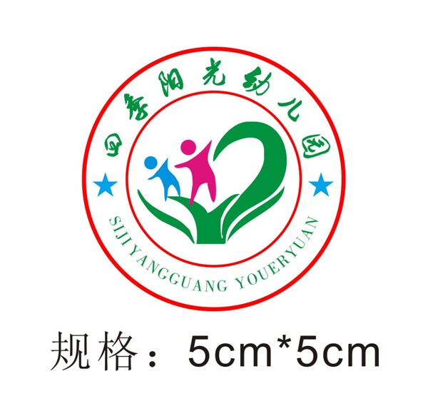 四季阳光幼儿园园徽logo