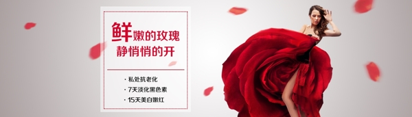 整形网页banner