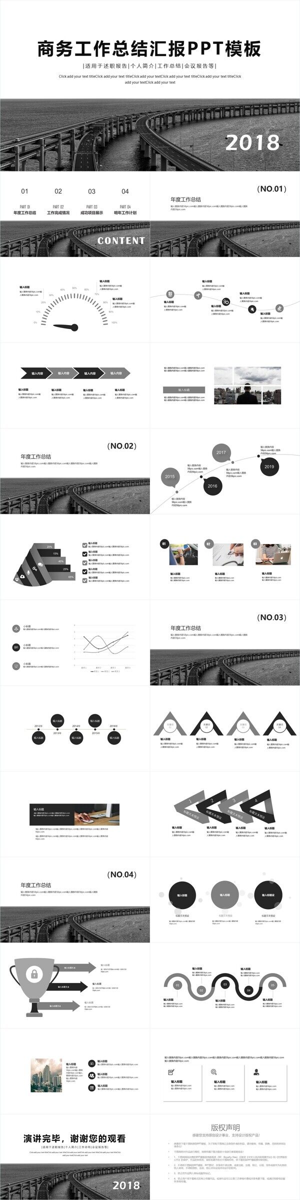 简约商务工作总结汇报PPT模板