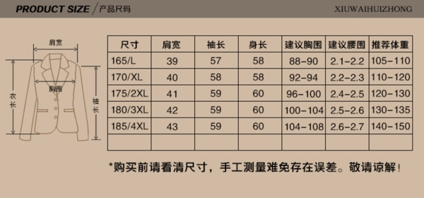 淘宝服装尺码图片