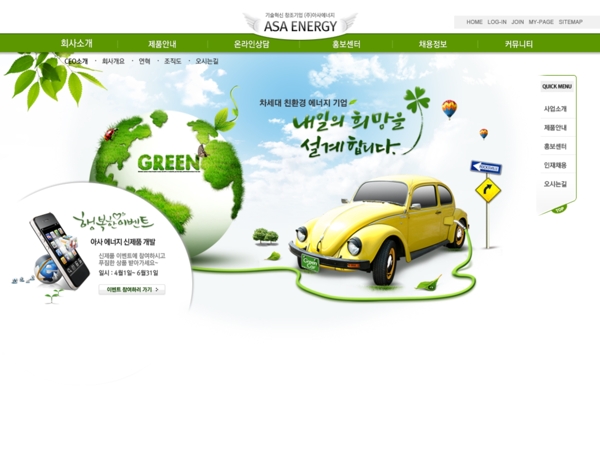 绿色汽车行业模板psd网页模板