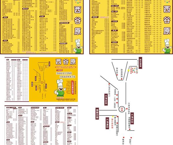 设计制作餐厅宣传单