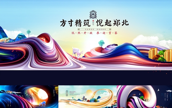 中国风地产广告插画风格图片