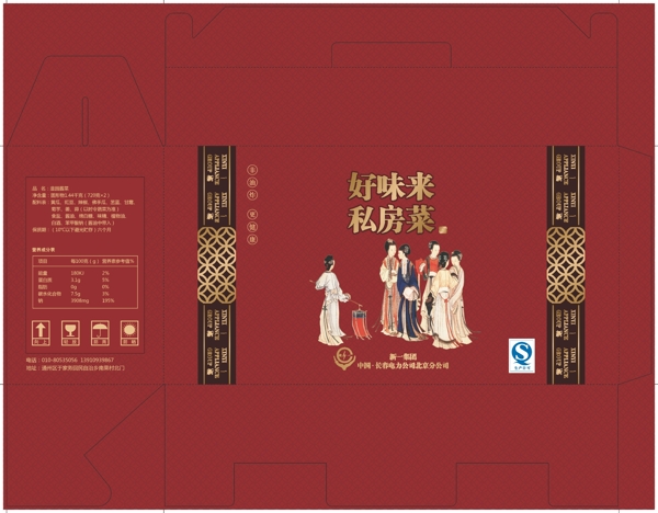 中国风红色土特产大米包装设计