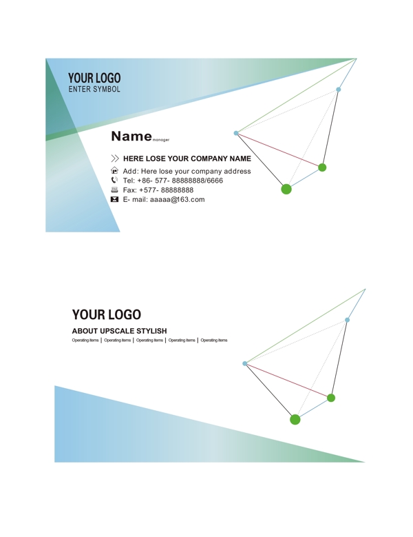 几何简洁名片