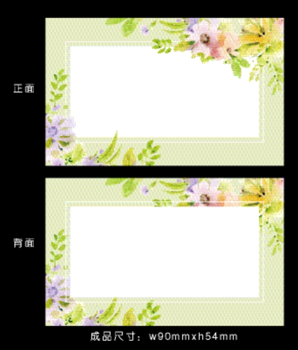 淡绿水彩花卡片名片背景