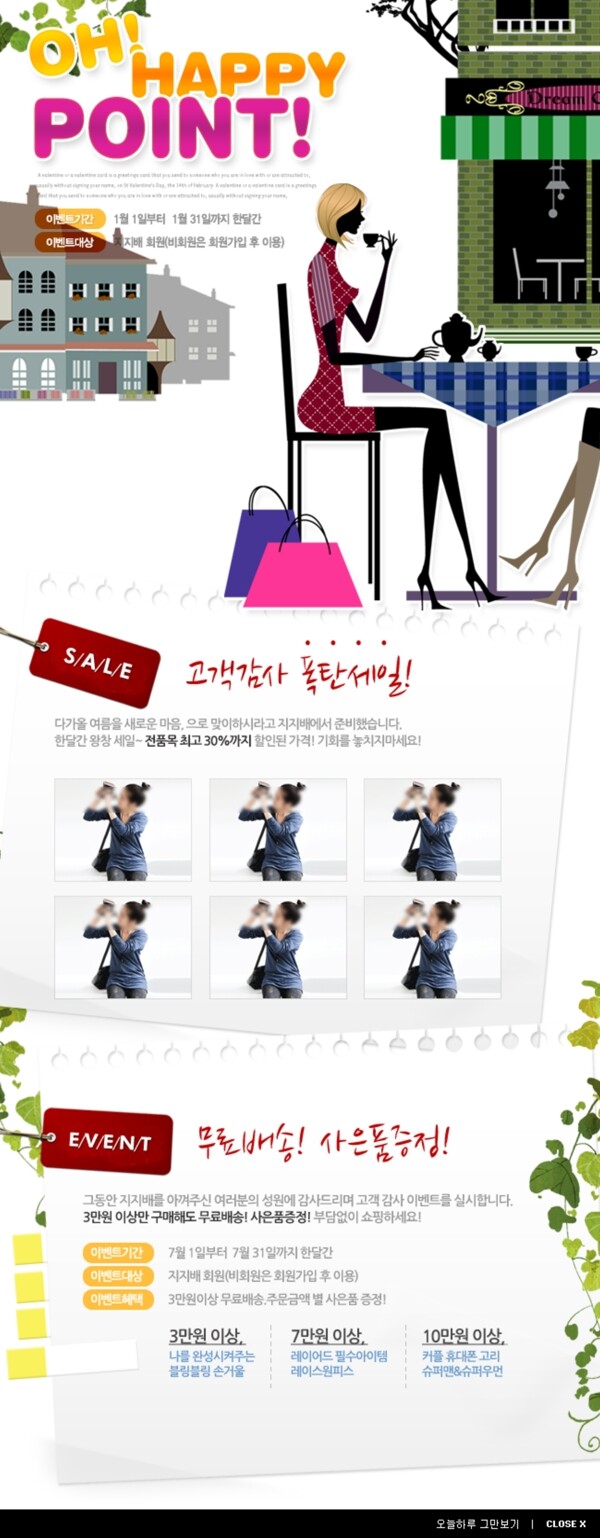 韩式时尚插画海报
