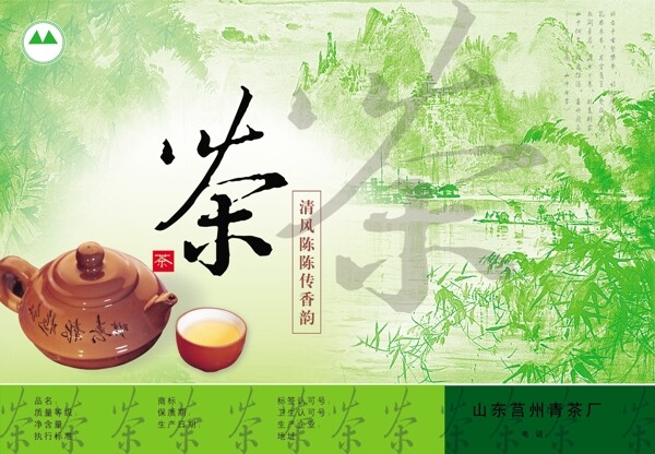 绿茶图片