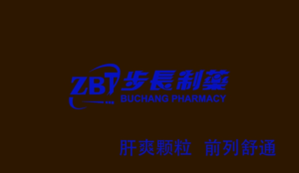 步长制药logo