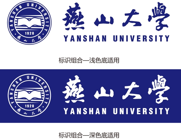 燕山大学logo清晰版图片