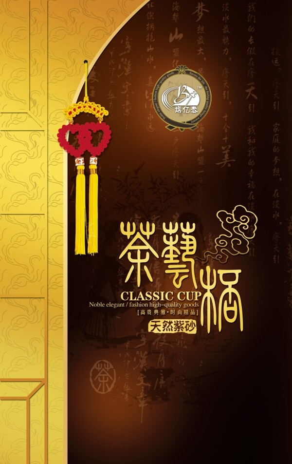 中国风古典紫砂壶礼品包装设计