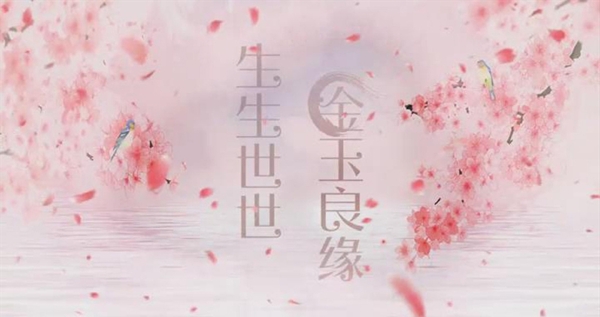 浪漫中国风婚礼片头模板